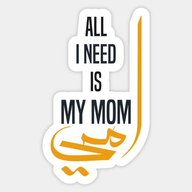 ALL I NEED IS MY MOM , WITH '' MY MOM '' IN ARABIC MOTHERS DAY GIFT Sticker by TareQ-DESIGN